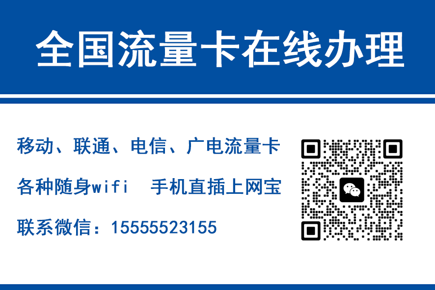 连云港移动富安卡（29元188G流量）